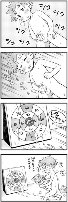 若いっていいな4コマ 