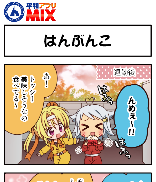 お知らせ】 平和アプリMIX様(@heiwa_mobile)にて戦国乙 お知らせ】 平和アプリMIX様(@heiwa_mobile)にて戦国乙