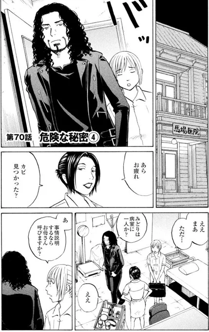 「少女たちの秘密の約束」第12回ー①

「友達との大切な約束」の
秘密を知られたくない少女

そこに病気の原因があるとにらむジャンボ

二人の駆け引きの行方は?
「秘密の約束」は一体何だったのか? 