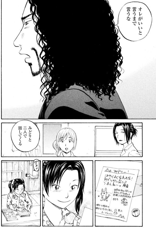 「少女たちの秘密の約束」第12回ー①
「友達との大切な約束」の
秘密を知られたくない少女
そこに病気の原因があるとにらむジャンボ
二人の駆け引きの行方は?
「秘密の約束」は一体何だったのか?