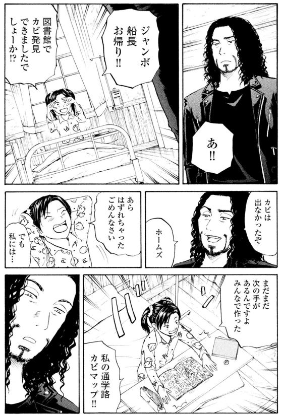「少女たちの秘密の約束」第12回ー①
「友達との大切な約束」の
秘密を知られたくない少女
そこに病気の原因があるとにらむジャンボ
二人の駆け引きの行方は?
「秘密の約束」は一体何だったのか?