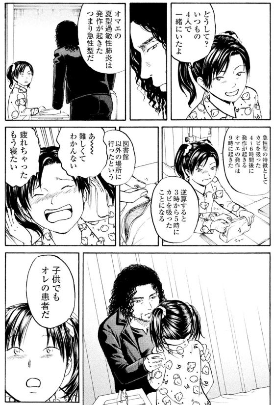 「少女たちの秘密の約束」第12回ー② 
