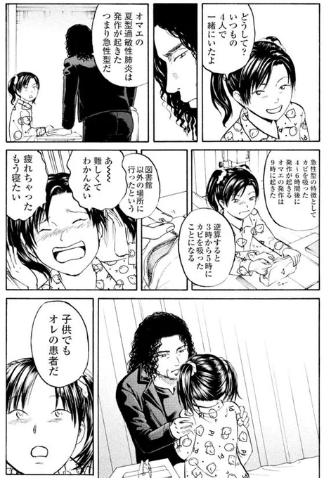 「少女たちの秘密の約束」第12回ー② 