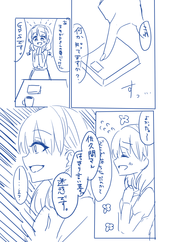 流れ変わったな 