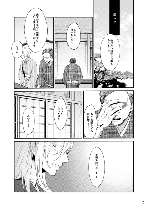 11/28『キミのグラスにカンパイ!』新刊サンプルです!妖狐と一緒にインチキ祓い屋してる桜屋敷先生のジョチェです!諸々の倫理観が無い話です!
https://t.co/i7bmL4NtPk 