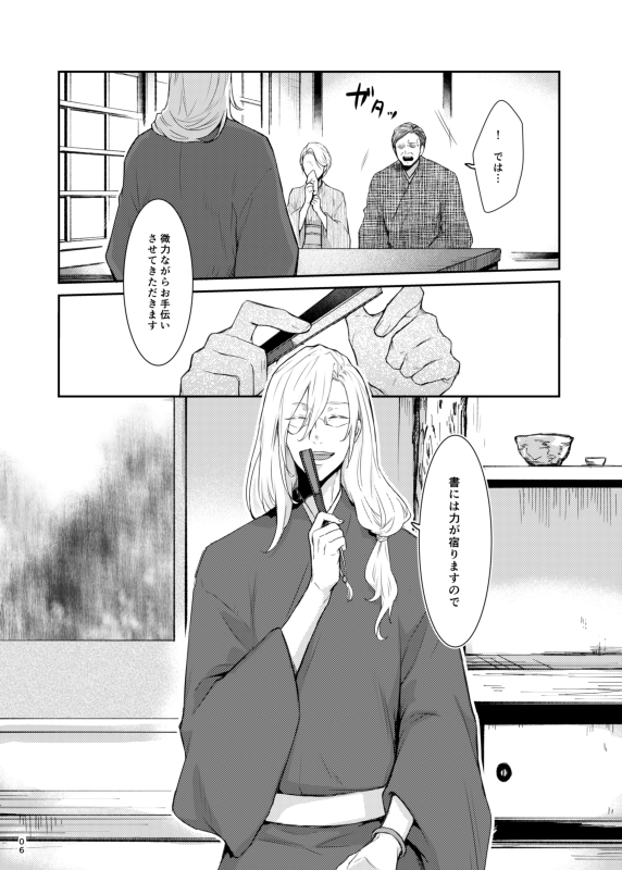 11/28『キミのグラスにカンパイ!』新刊サンプルです!妖狐と一緒にインチキ祓い屋してる桜屋敷先生のジョチェです!諸々の倫理観が無い話です!
https://t.co/i7bmL4NtPk 