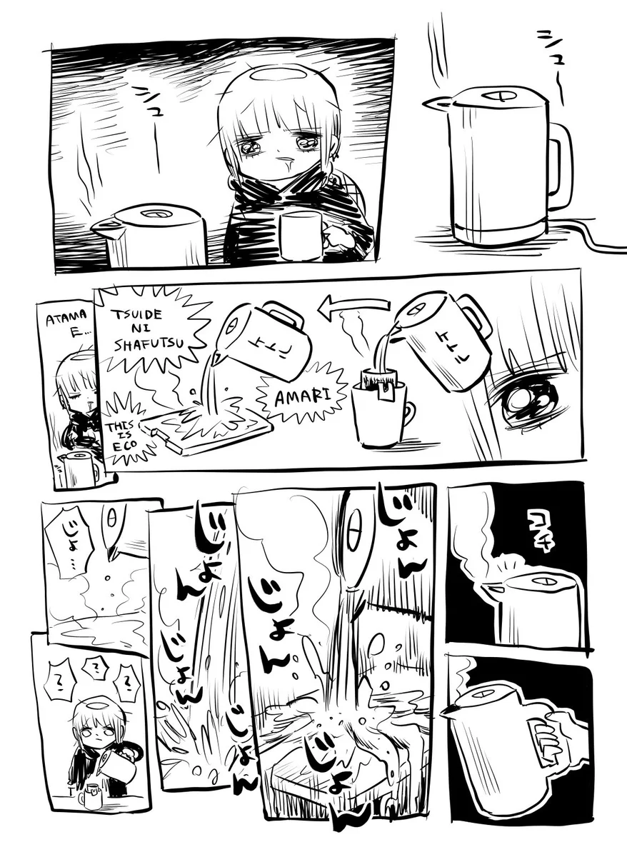 コーヒーを飲むついでに煮沸…と思いきや、煮沸メインになりがちｗｗ