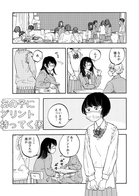 #COMITIA138 
G24a サニー・サイド・リバー
新刊「あの子にプリント持ってく係」
コピー本/B6/本文17ページ/200円
通販→https://t.co/la4sV2XuuL
電子版→https://t.co/BAV4GshVL6 