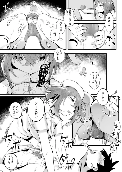 (1/2)そして搾勢の甘さがカンストして… 