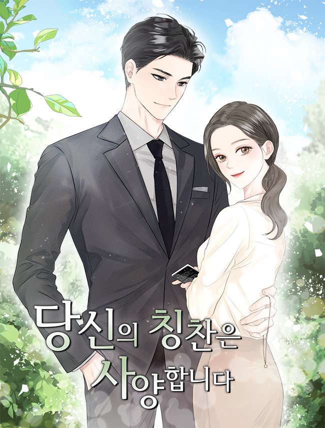 CHIKIJAGGACHO's tweet photo. 🌱RT이벤트🌱

“먼저 유혹한 건 당신이야.”
“먼저 키스한 건 너고.”
나를 싫어하는 사람이 나를 유혹한다. 왜?

네이버 시리즈, 오늘의 웹소설 <당신의 칭찬은 사양합니다>
https://t.co/fn2GIpVQjC

RT한 분께 문화상품권을 드립니다.(-11/24)❤ https://t.co/KVYi9Ayomw