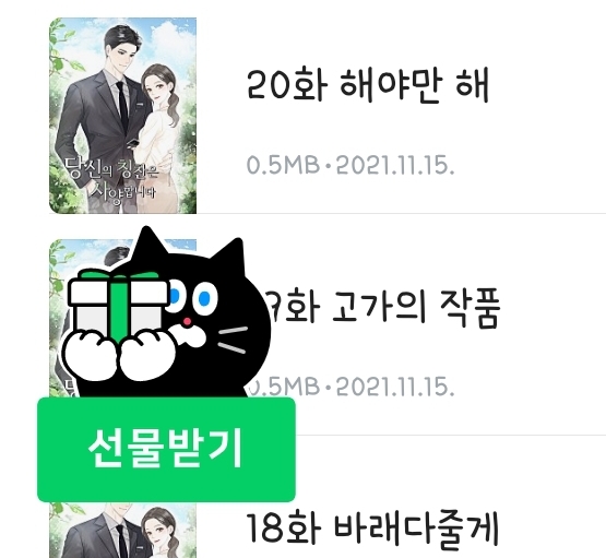 CHIKIJAGGACHO's tweet photo. 🌱RT이벤트🌱

“먼저 유혹한 건 당신이야.”
“먼저 키스한 건 너고.”
나를 싫어하는 사람이 나를 유혹한다. 왜?

네이버 시리즈, 오늘의 웹소설 <당신의 칭찬은 사양합니다>
https://t.co/fn2GIpVQjC

RT한 분께 문화상품권을 드립니다.(-11/24)❤ https://t.co/KVYi9Ayomw