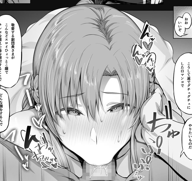 答え『吸い付きが激しくなった❤️』 