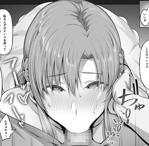 答え『吸い付きが激しくなった❤️』