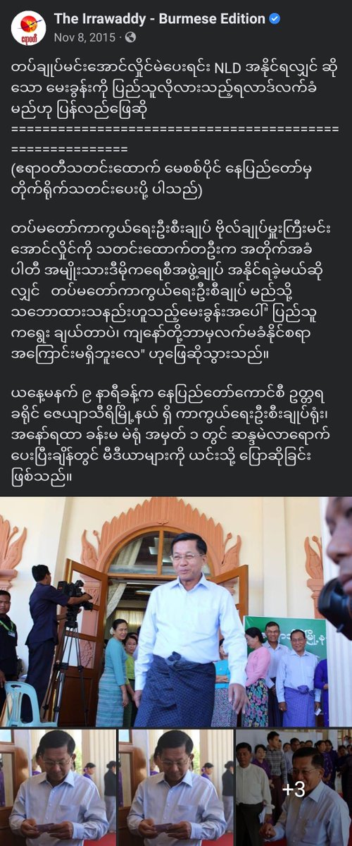 အကြီးအကဲတယောက်လုပ်နေပြီး အရှက်မရှိ အဆင့်အတန်းမရှိ အောက်တန်းကျတဲ့ မျက်ခွက်မျိုးရှိတဲ့ တိရစ္ဆာန်တကောင်အား ပြည်သူများ နားလည်သဘောပေါက်သိရှိနိုင်စေရန်