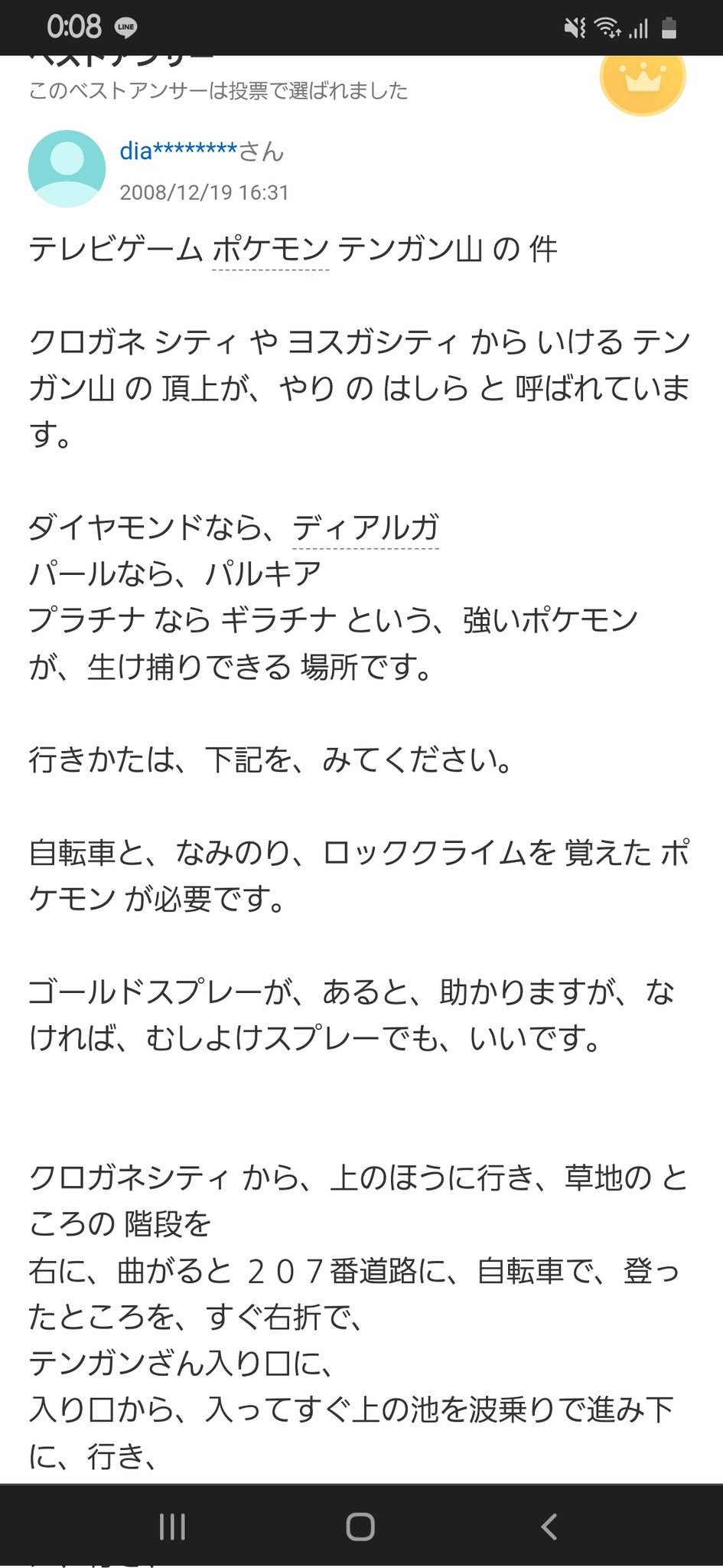 Seatrus テンガンざん頂上の行き方どうだったっけって調べたらさとちゃん出てきて変な声出た T Co Mcq3dzoggj Twitter