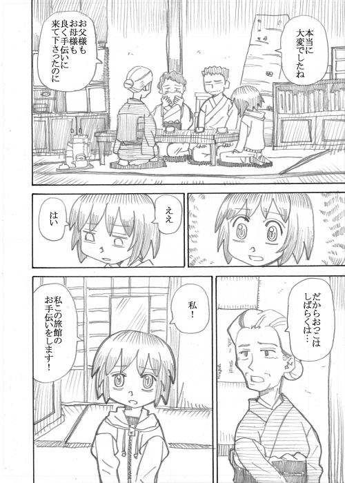 その5 