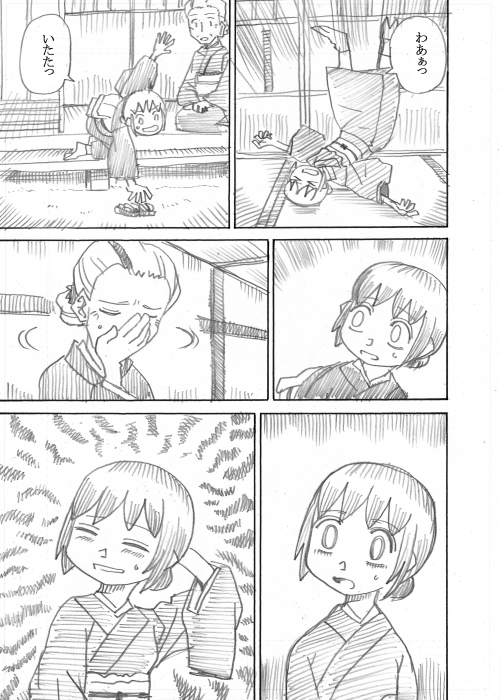 その5 