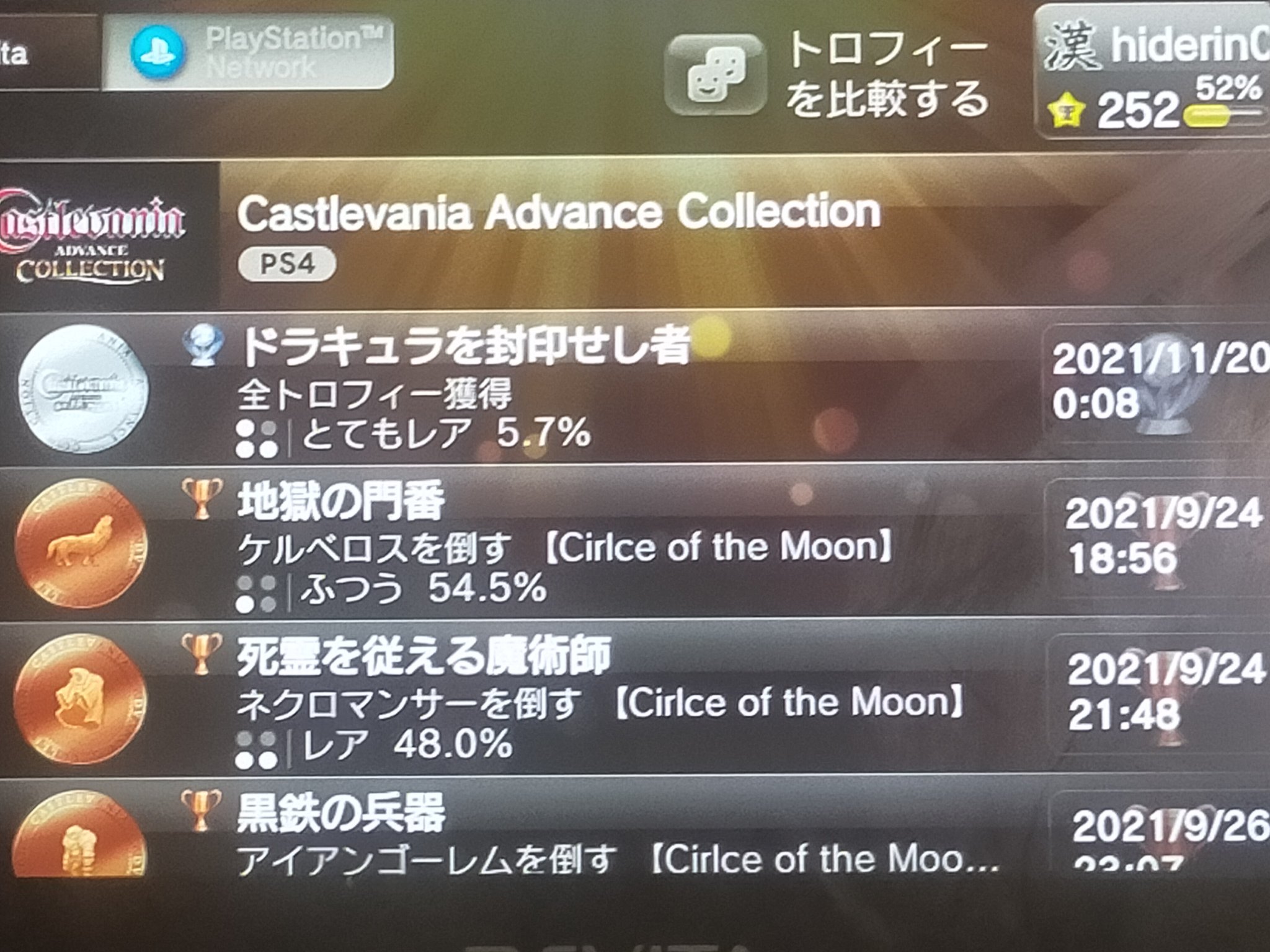 تويتر ヒデリン على تويتر 先程 Ps4ソフト Castlevania Advance Collection のプラチナトロフィーを取得しました ドラキュラを封印するのは大変でした Castlevaniaadvancecollection 悪魔城ドラキュラ メトロイドヴァニア T Co r3pnanqh