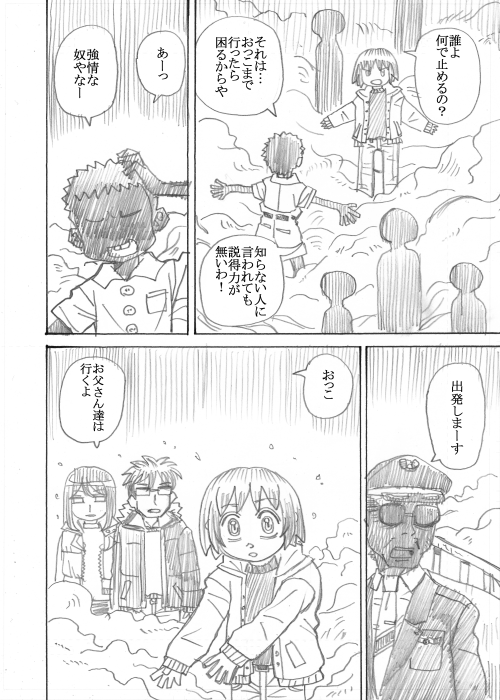 その2 