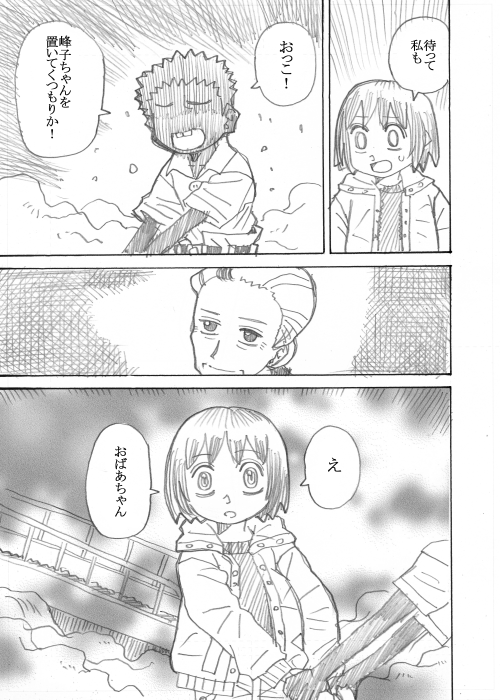 その2 