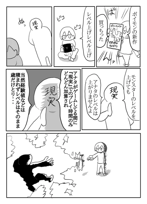 ポ○モンの新作ゲームを買った漫画 