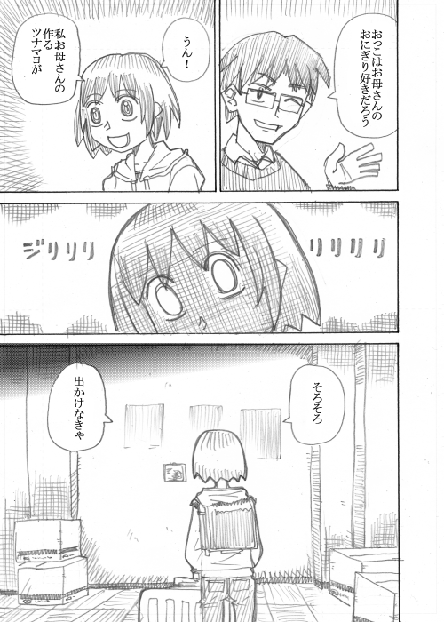 その3 