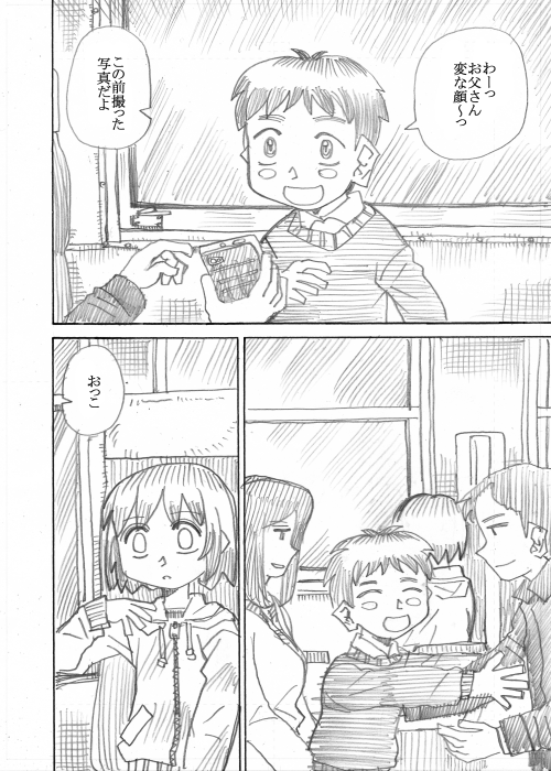 その3 