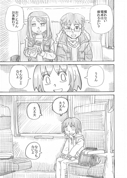 その3 