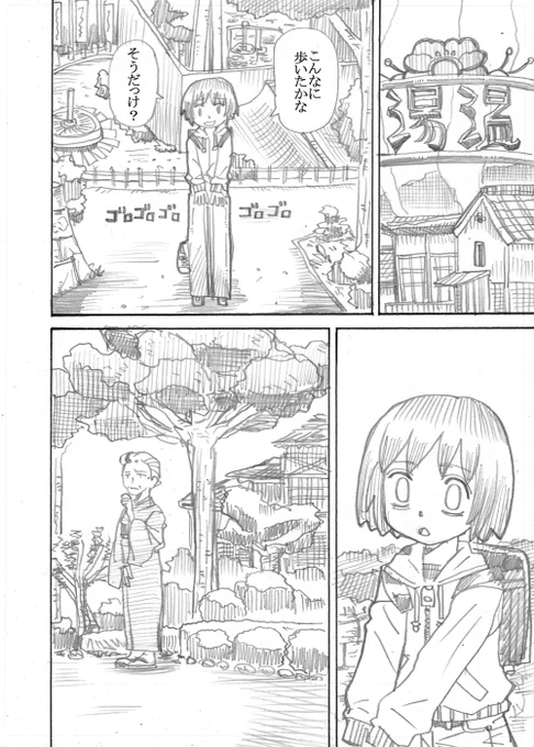 その4 