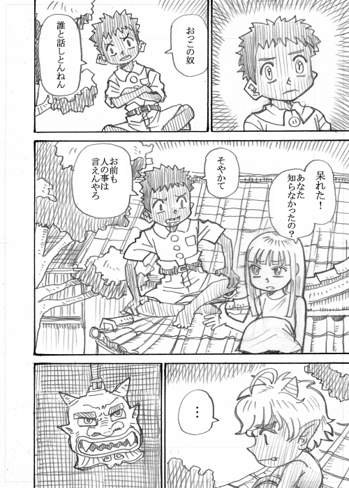 その10 