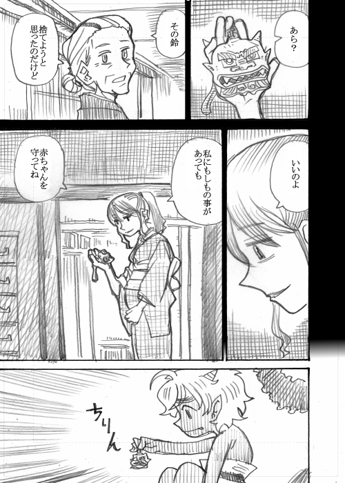 その10 