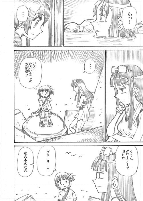 その11 