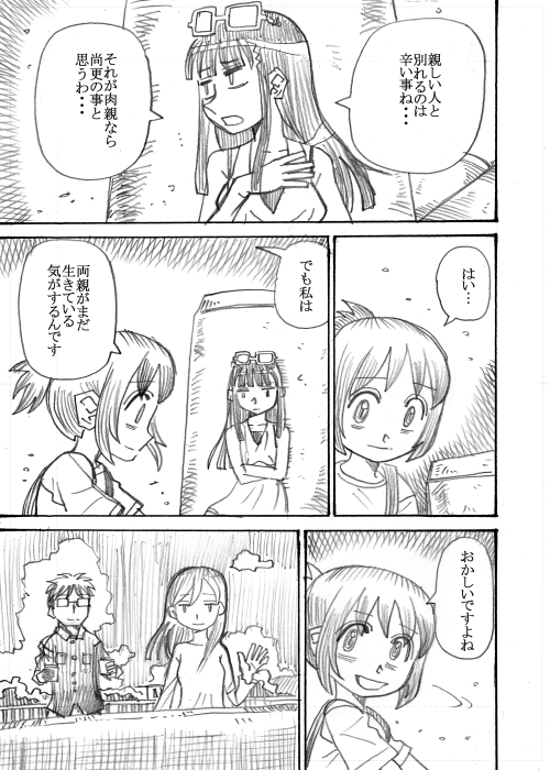 その11 