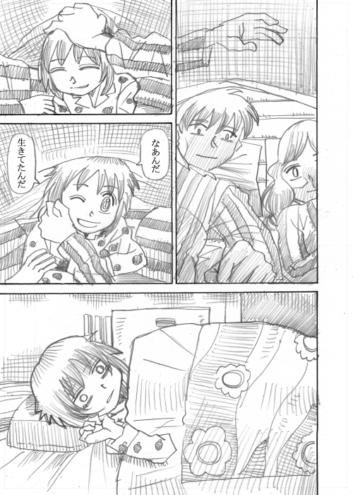 その6 