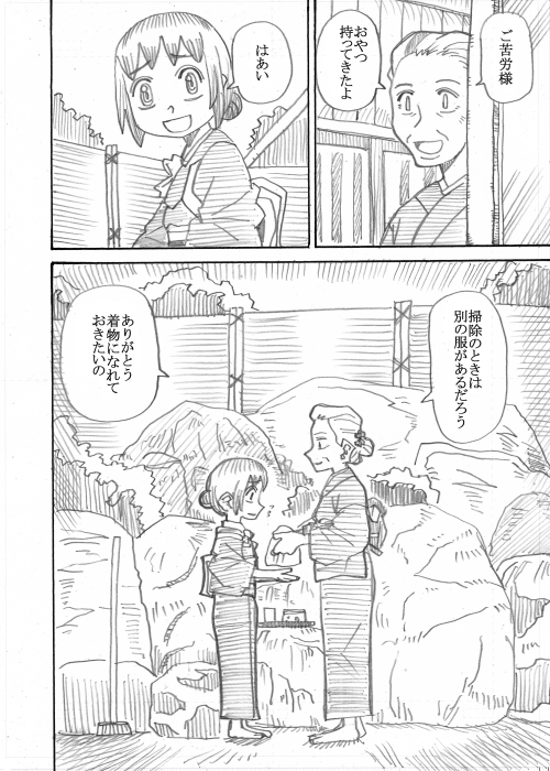 その7 