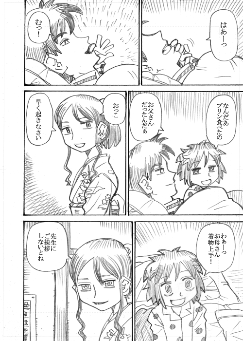 その7 