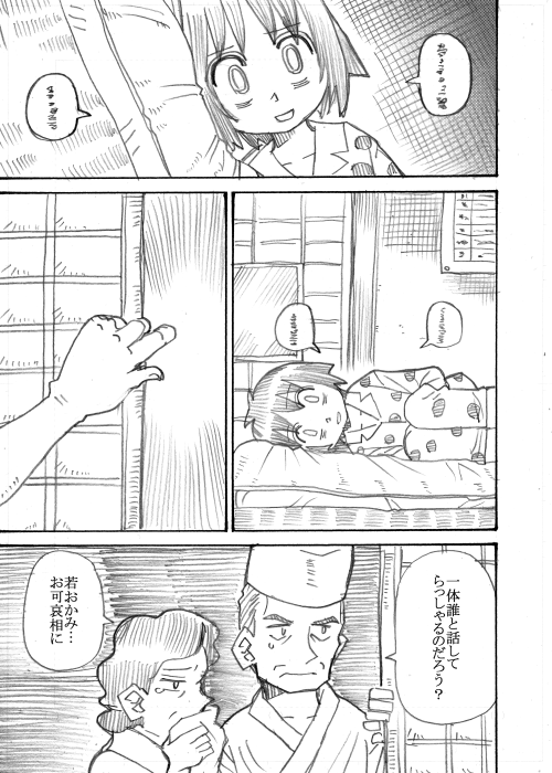 その7 