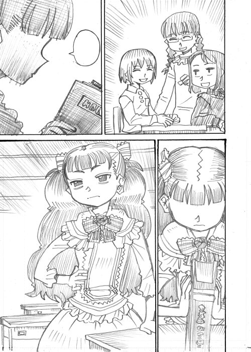 その8 