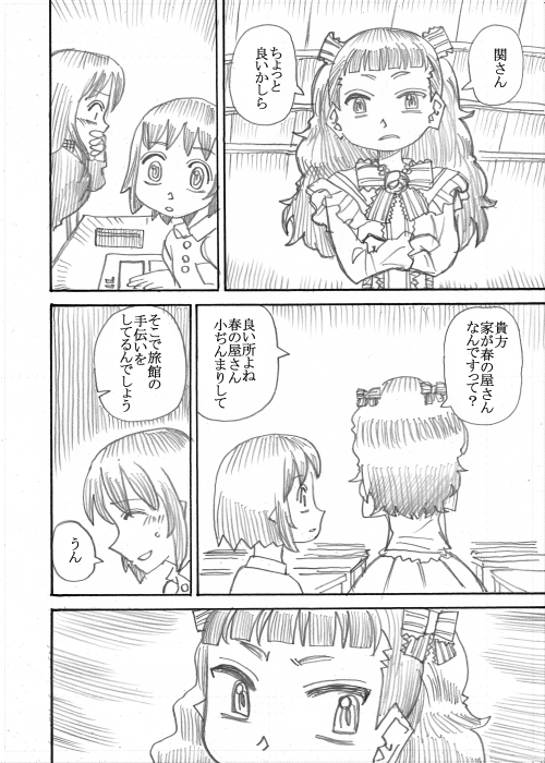 その8 