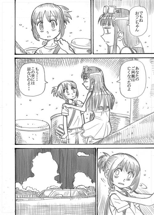その11 