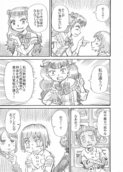 その8 