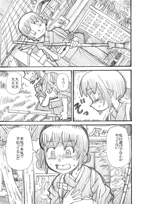 その9 