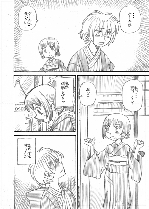 その9 