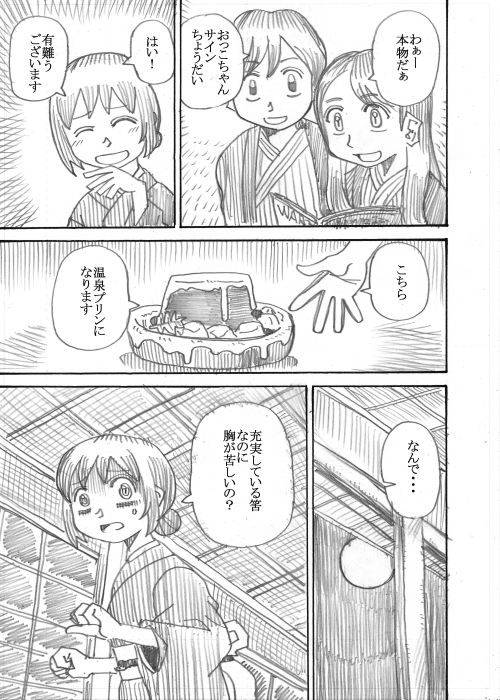 その9 