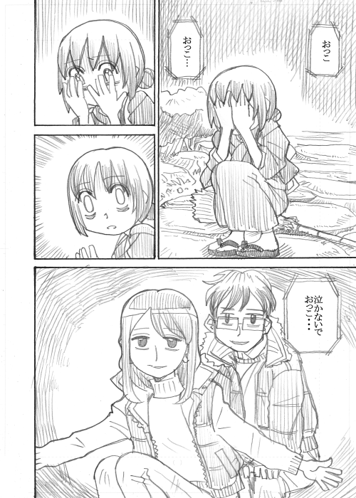 その10 