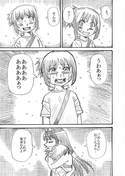 その11 