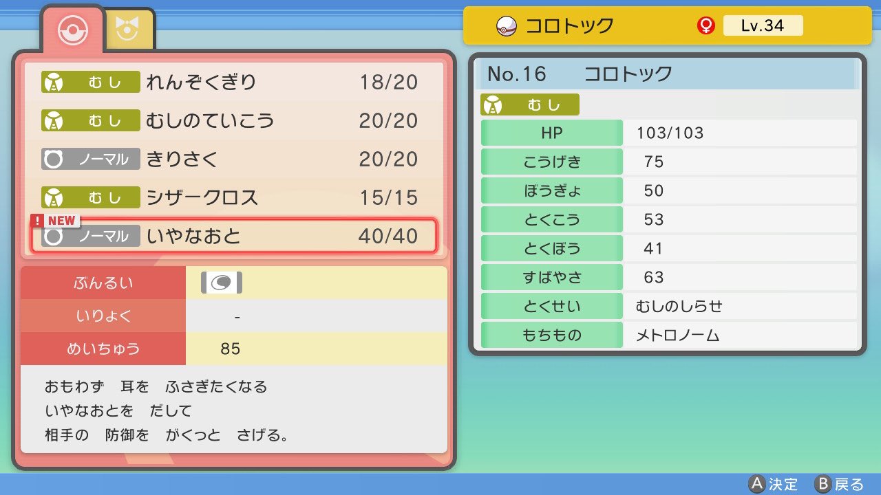 コジ Svコロトック1匹始めた ポケモン1匹だとダブルバトル挑まれないのね 別にまとめて倒してしまっても構わんのよ ソノオタウンでジラーチ回収 ギンガ団しばき回る T Co Taxtbc1cpi Twitter