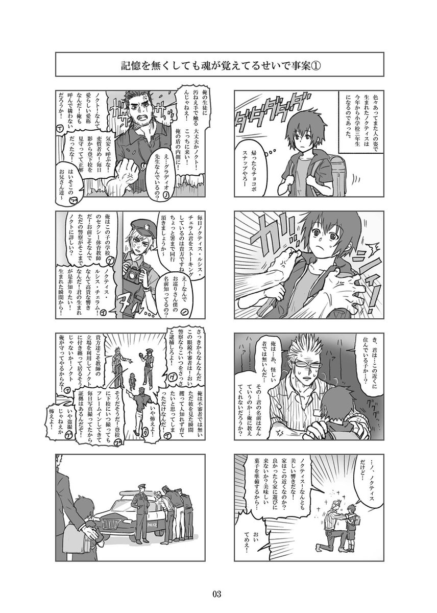 11月28日COMIC CITY SPARK 16 南3ホール I10b
頒布予定Twitterまとめ本「記憶を無くしても魂が覚えているせいで!」
本文68P 描き下ろし短編11ページ 600円予定
描き下ろし以外はほぼこちらで読めます。↓
https://t.co/ZIz2qHalwY
通販はこちらから↓ 
https://t.co/3T39jk26Mt 