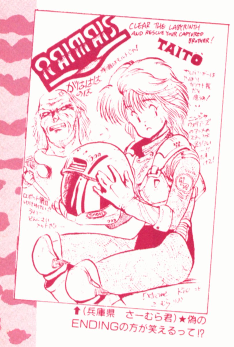 time gal ending