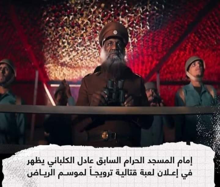 كيف هانت عليه نفسه (بعد أن كان ممّن يصلي بالمسلمين إمامًا عند باب الكعبة 🕋 ) أن يضعها في ترويج لموسمٍ كلّه فسق وفجور وزندقة!!
عند هذا البلاء المبين لا بدّ أن تقف وقفة صادقة وتنخلع من حولك وقوّتك وتسأل مقلّب القلوب العافية والسلامة والثبات على شرعه وهدي نبيّه ﷺ حتّى الممات.